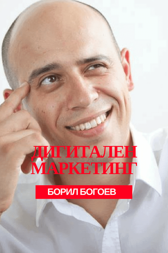 БОРИЛ