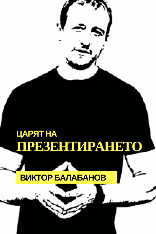 ВИКТОР