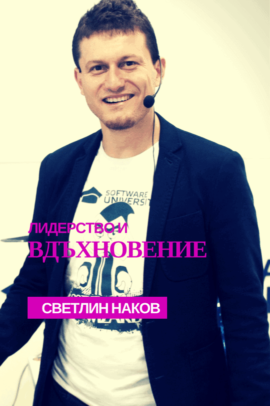 СВЕТЛИН