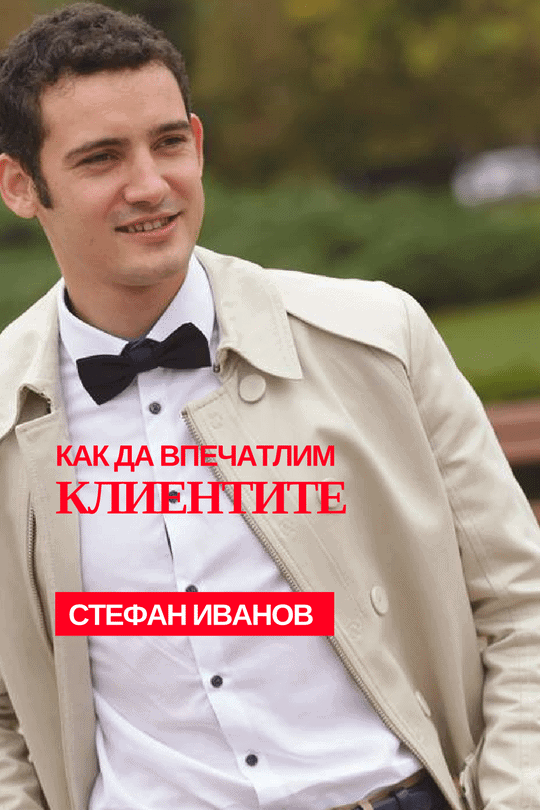 СТЕФАН